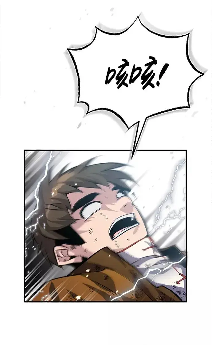 漫画《绝世名师百师父》[第28话] 在小瞧我？第65张图