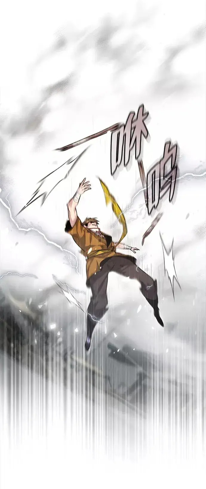 漫画《绝世名师百师父》[第28话] 在小瞧我？第66张图