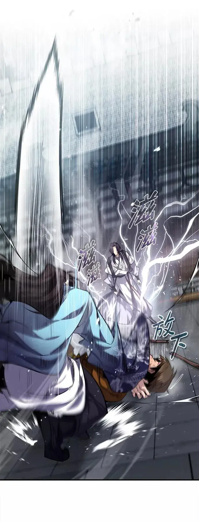 漫画《绝世名师百师父》[第28话] 在小瞧我？第69张图