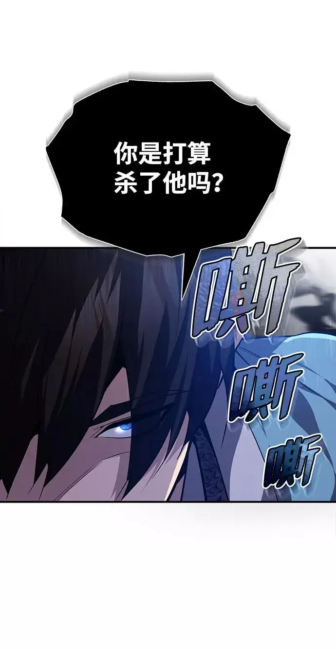 漫画《绝世名师百师父》[第28话] 在小瞧我？第71张图