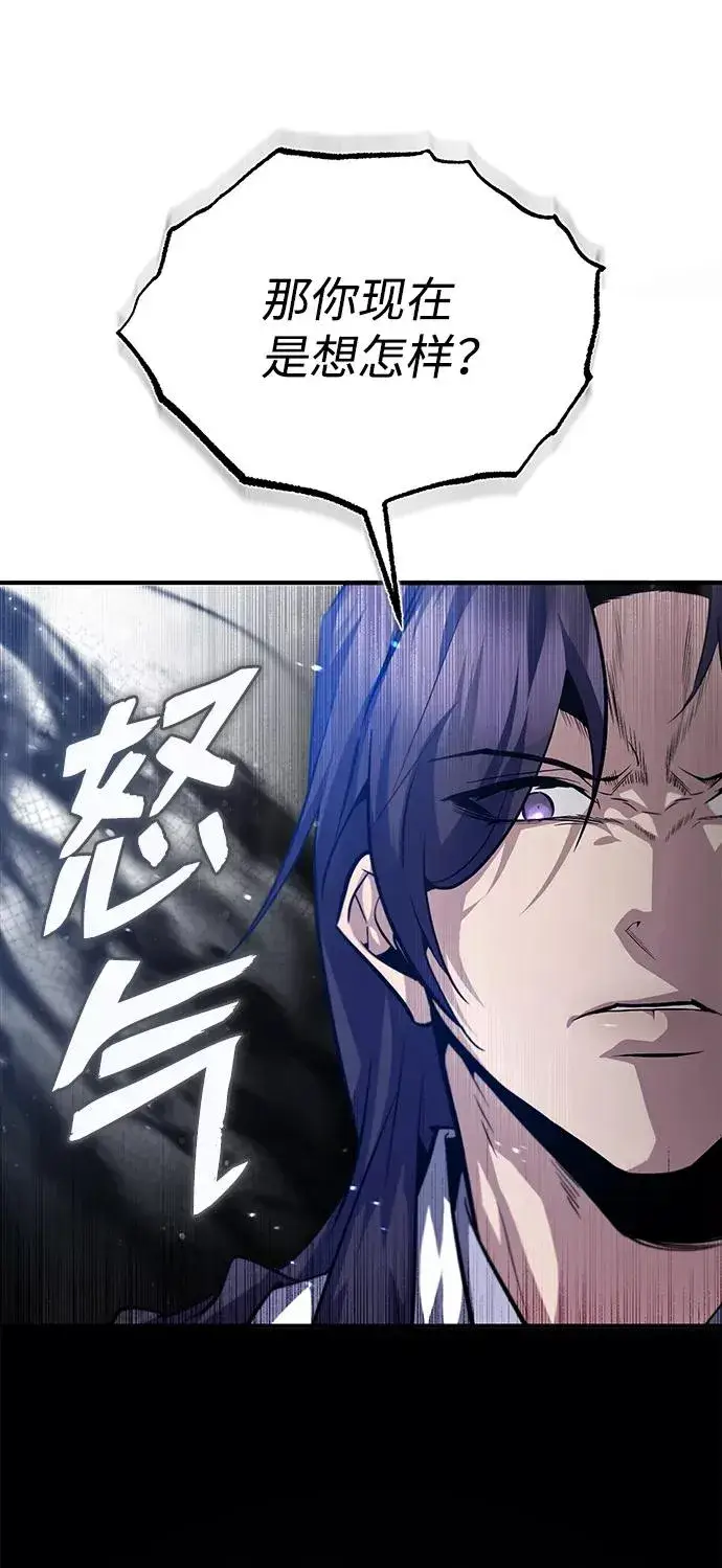 漫画《绝世名师百师父》[第28话] 在小瞧我？第74张图