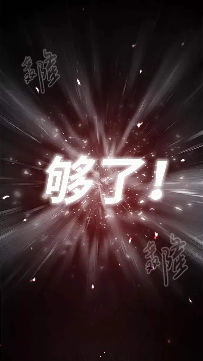 漫画《绝世名师百师父》[第28话] 在小瞧我？第75张图