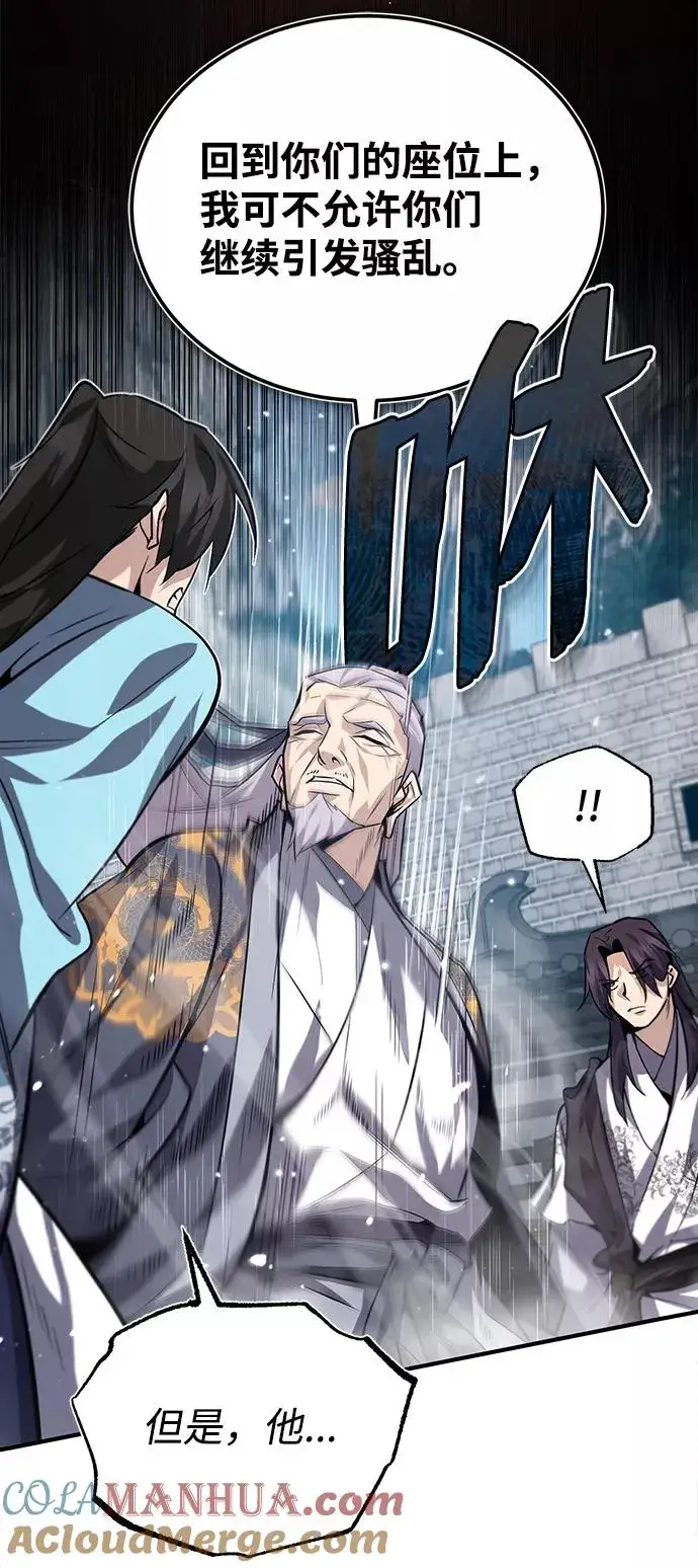漫画《绝世名师百师父》[第28话] 在小瞧我？第76张图