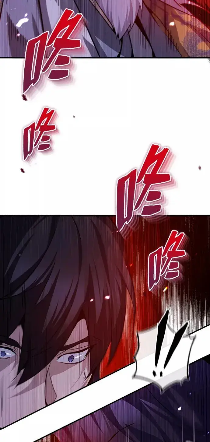 漫画《绝世名师百师父》[第28话] 在小瞧我？第78张图