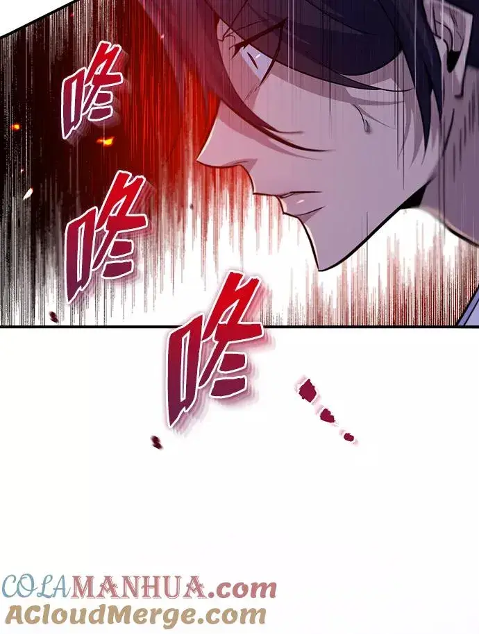 漫画《绝世名师百师父》[第28话] 在小瞧我？第79张图