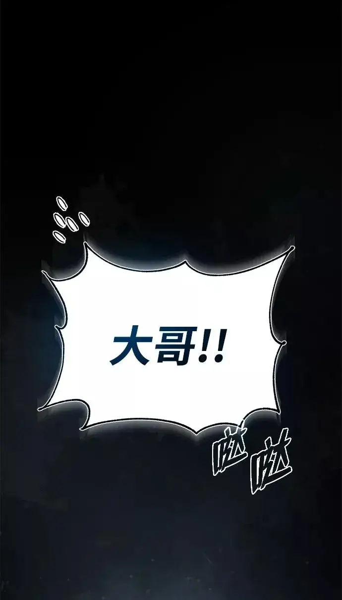 漫画《绝世名师百师父》[第28话] 在小瞧我？第84张图