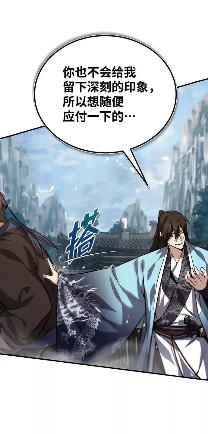 漫画《绝世名师百师父》[第28话] 在小瞧我？第90张图