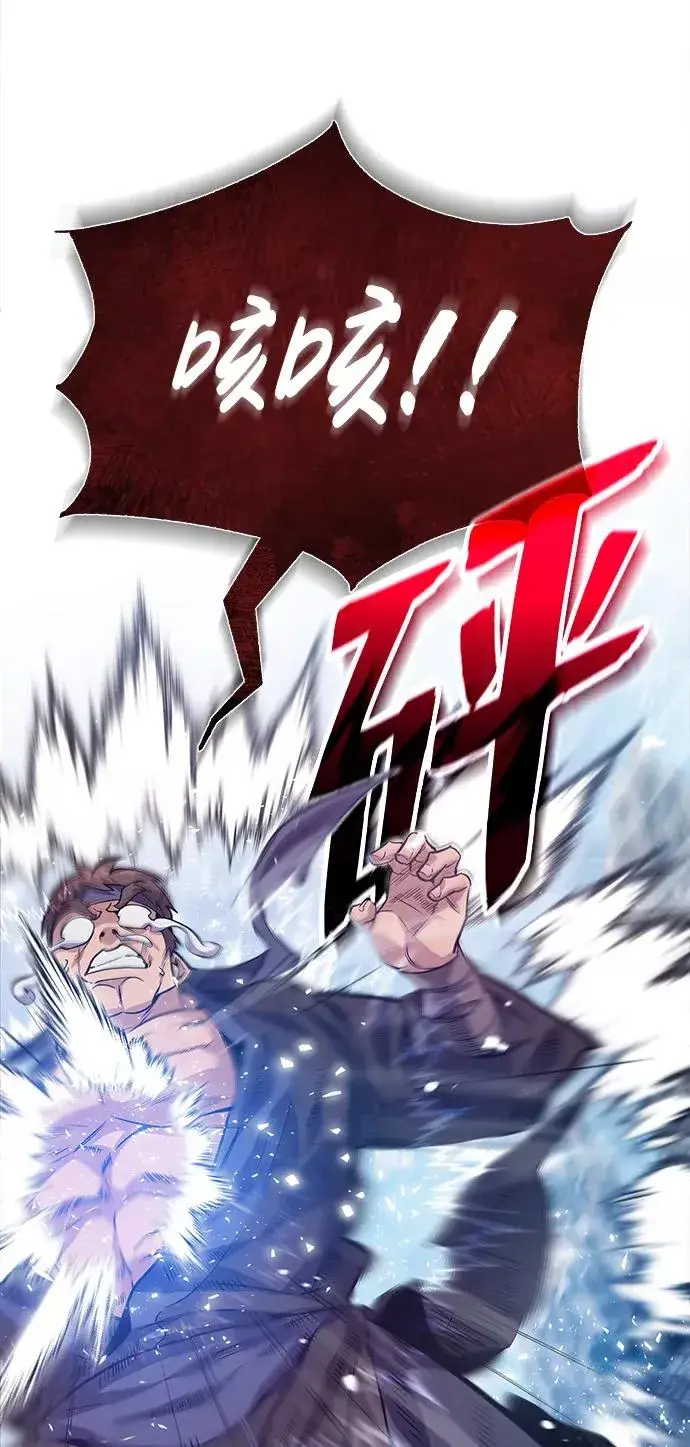 漫画《绝世名师百师父》[第28话] 在小瞧我？第92张图