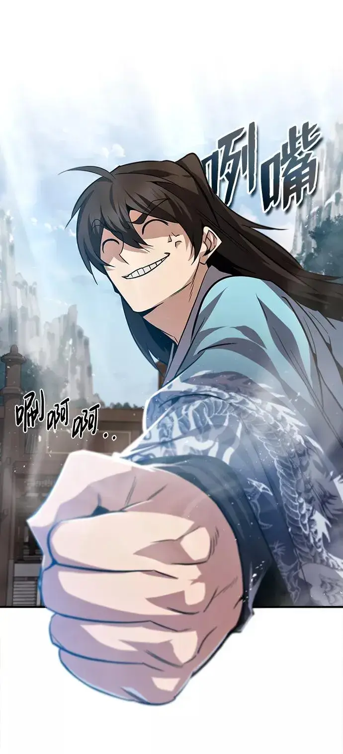 漫画《绝世名师百师父》[第28话] 在小瞧我？第96张图