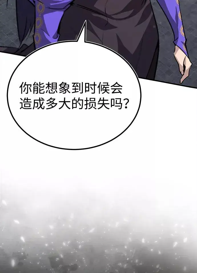 漫画《绝世名师百师父》[第29话] 真是异想天开第30张图
