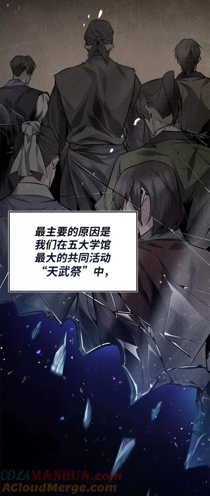 漫画《绝世名师百师父》[第29话] 真是异想天开第37张图