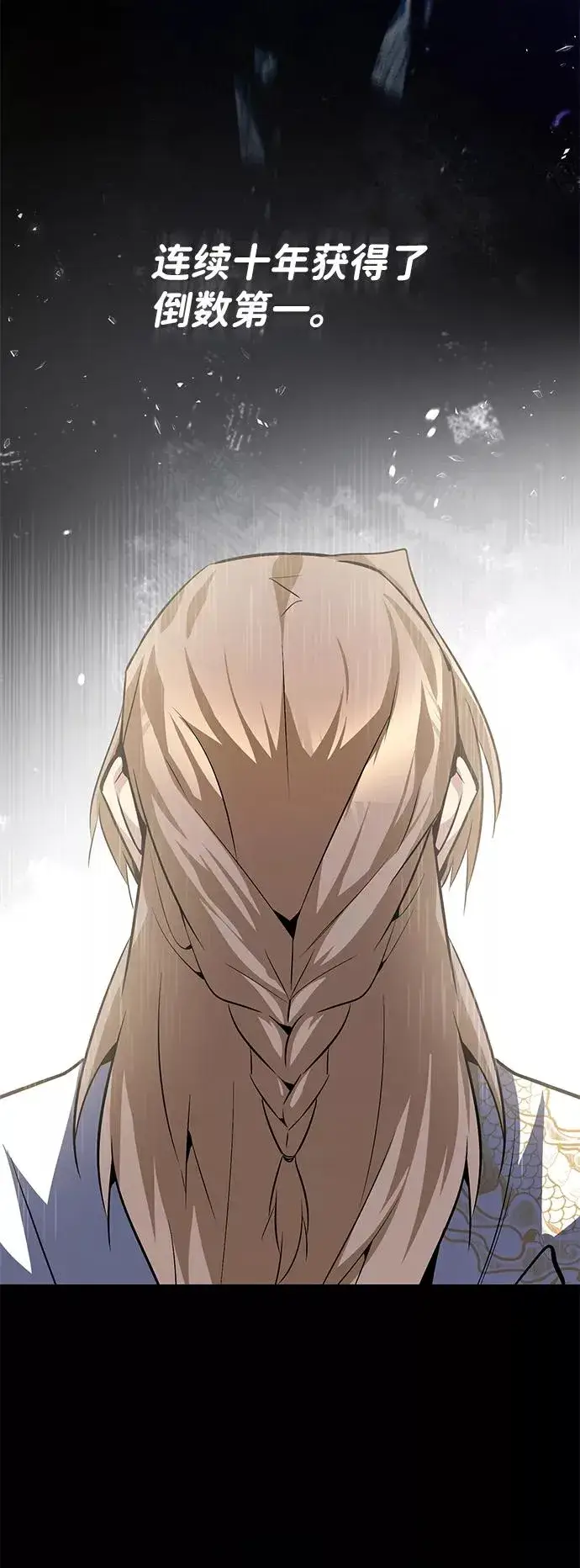 漫画《绝世名师百师父》[第29话] 真是异想天开第38张图