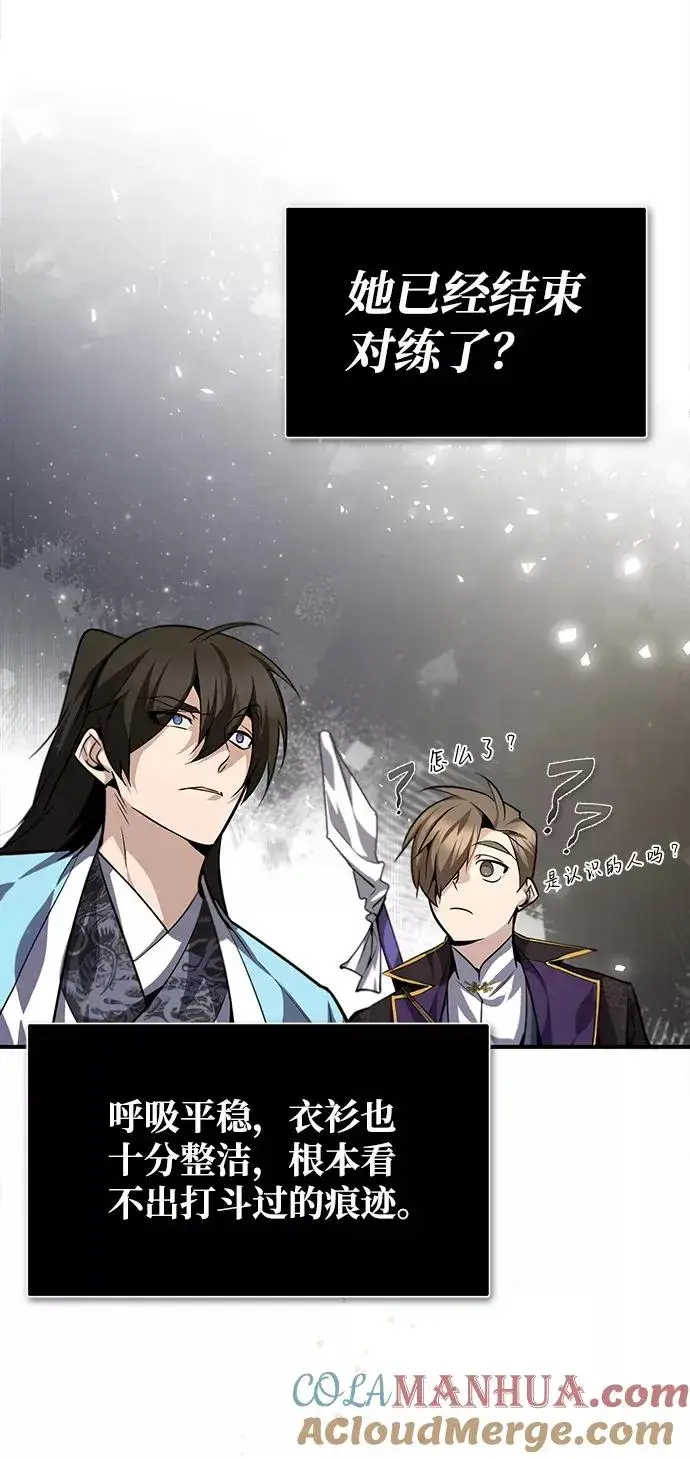 漫画《绝世名师百师父》[第29话] 真是异想天开第46张图