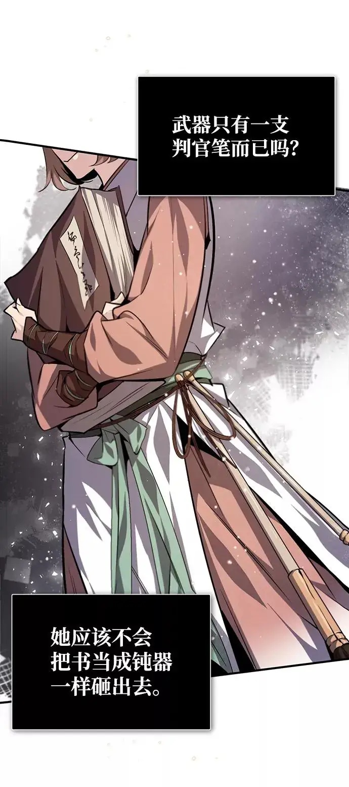 漫画《绝世名师百师父》[第29话] 真是异想天开第47张图