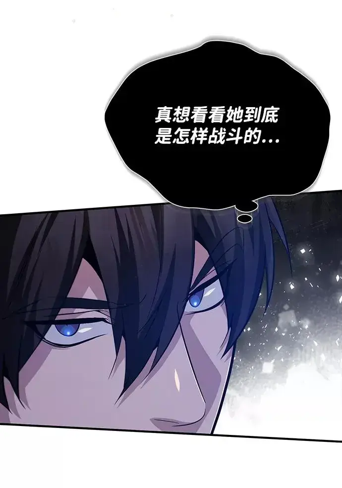 漫画《绝世名师百师父》[第29话] 真是异想天开第48张图