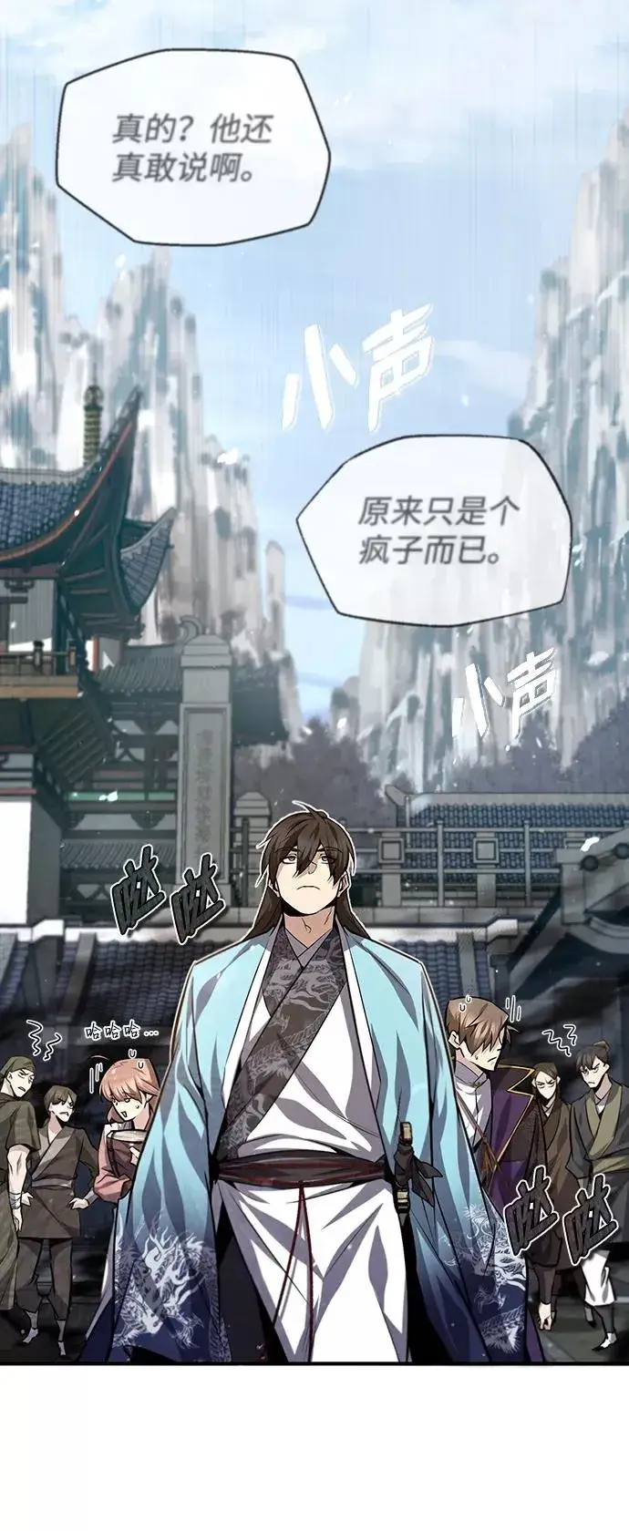 漫画《绝世名师百师父》[第29话] 真是异想天开第57张图