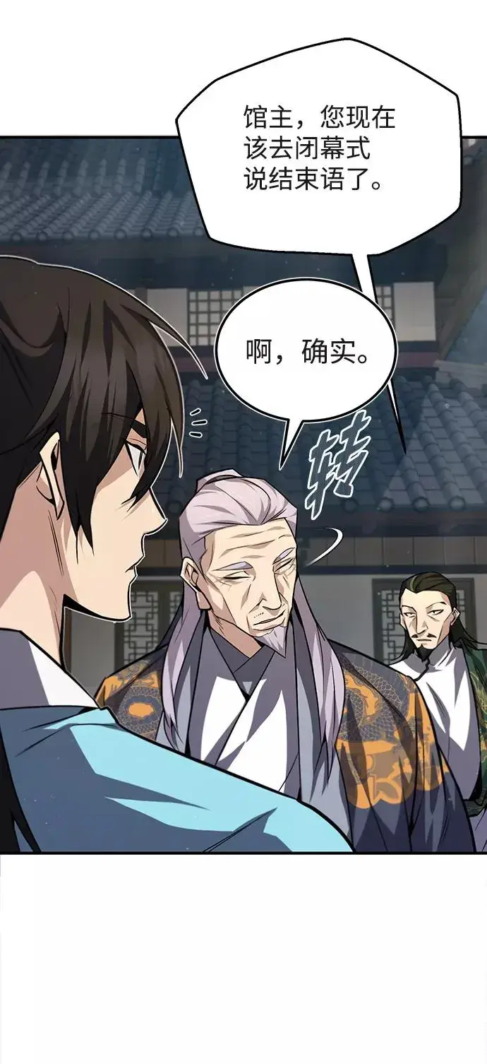 漫画《绝世名师百师父》[第29话] 真是异想天开第65张图