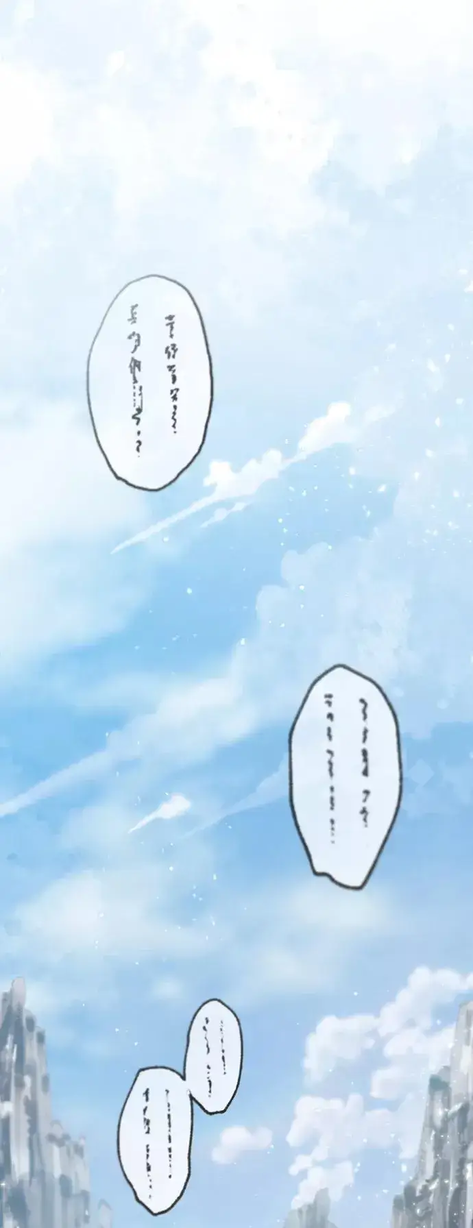 漫画《绝世名师百师父》[第29话] 真是异想天开第68张图