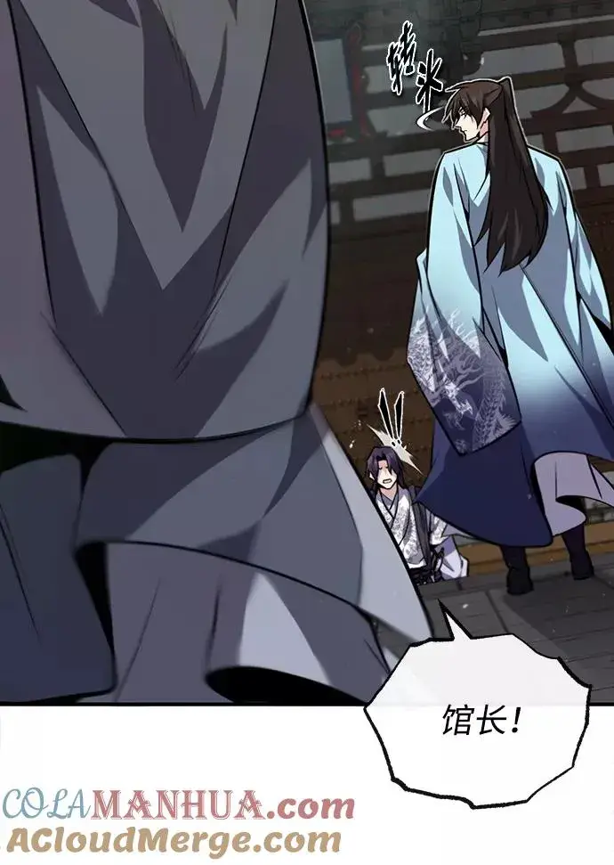 漫画《绝世名师百师父》[第29话] 真是异想天开第7张图