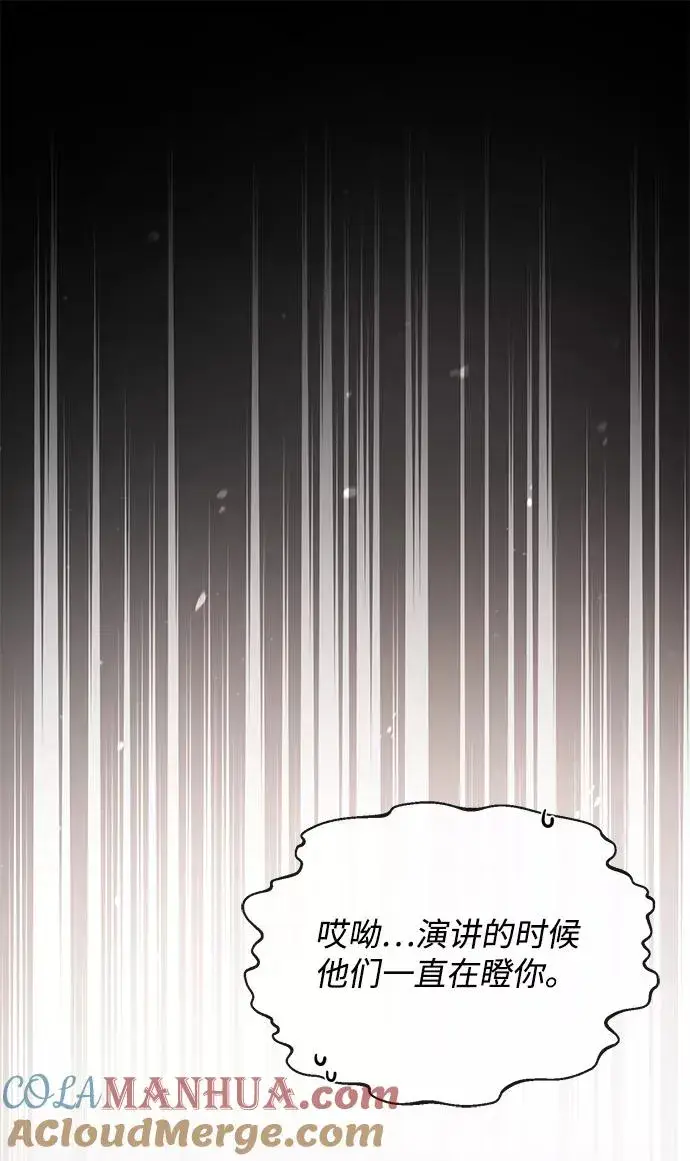 漫画《绝世名师百师父》[第29话] 真是异想天开第70张图