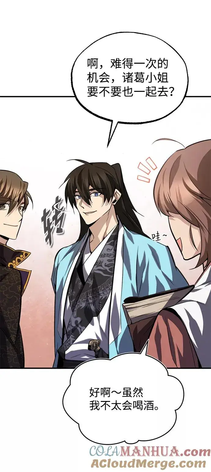 漫画《绝世名师百师父》[第29话] 真是异想天开第73张图