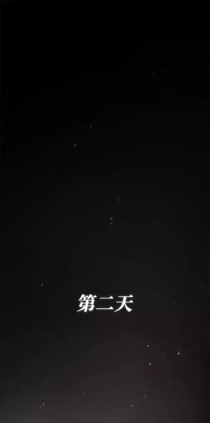 漫画《绝世名师百师父》[第29话] 真是异想天开第78张图
