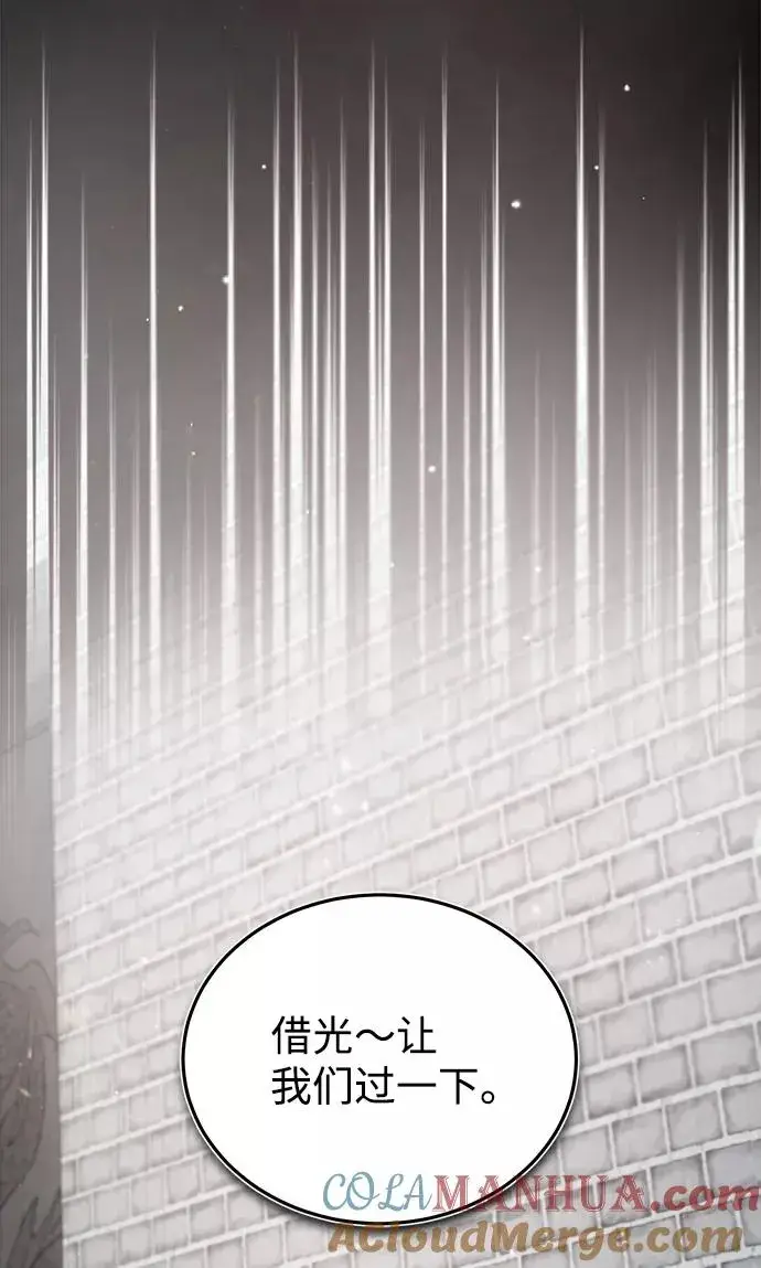 漫画《绝世名师百师父》[第29话] 真是异想天开第79张图