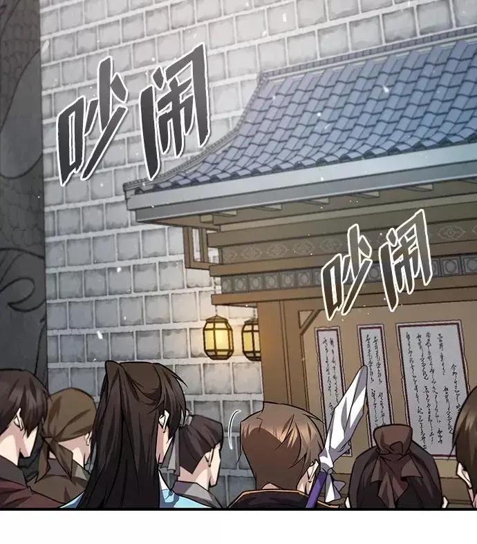 漫画《绝世名师百师父》[第29话] 真是异想天开第80张图