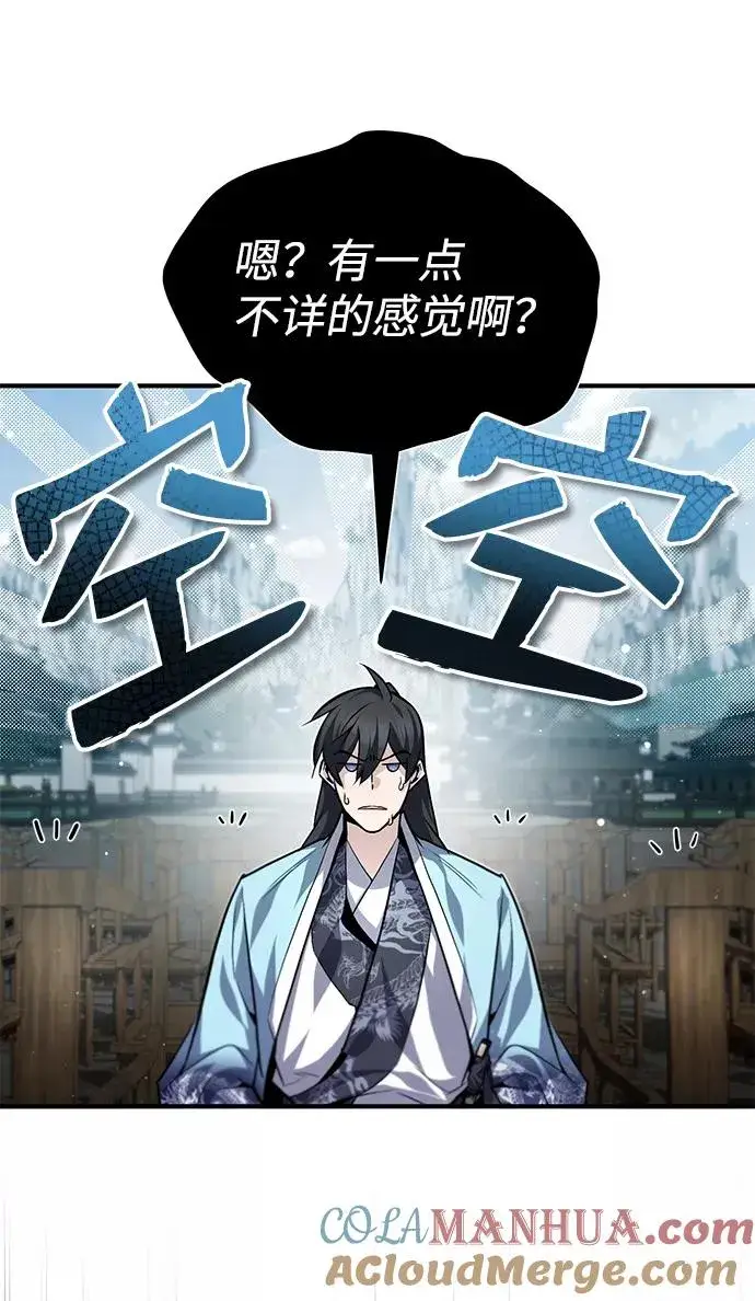 漫画《绝世名师百师父》[第30话] 看来他确实很好奇第19张图