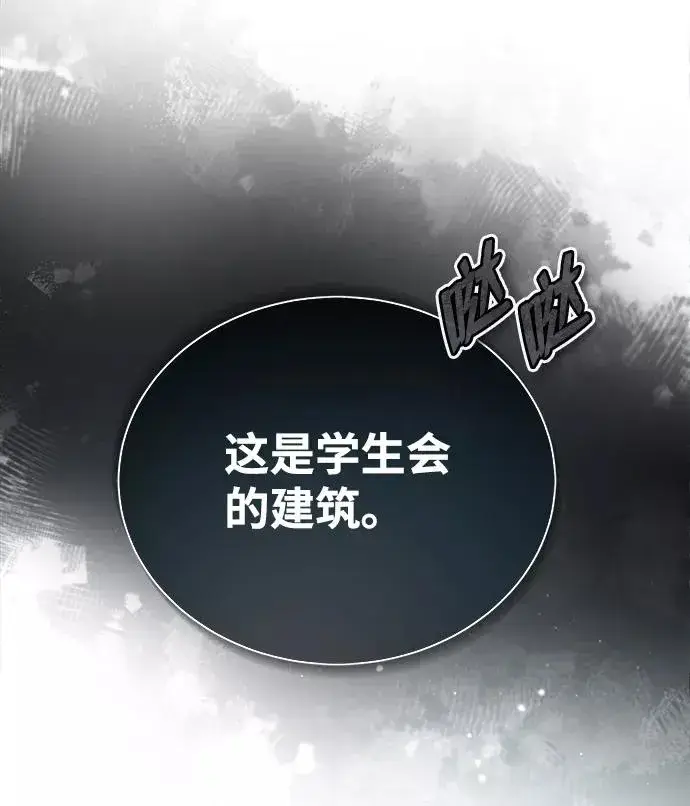 漫画《绝世名师百师父》[第30话] 看来他确实很好奇第26张图