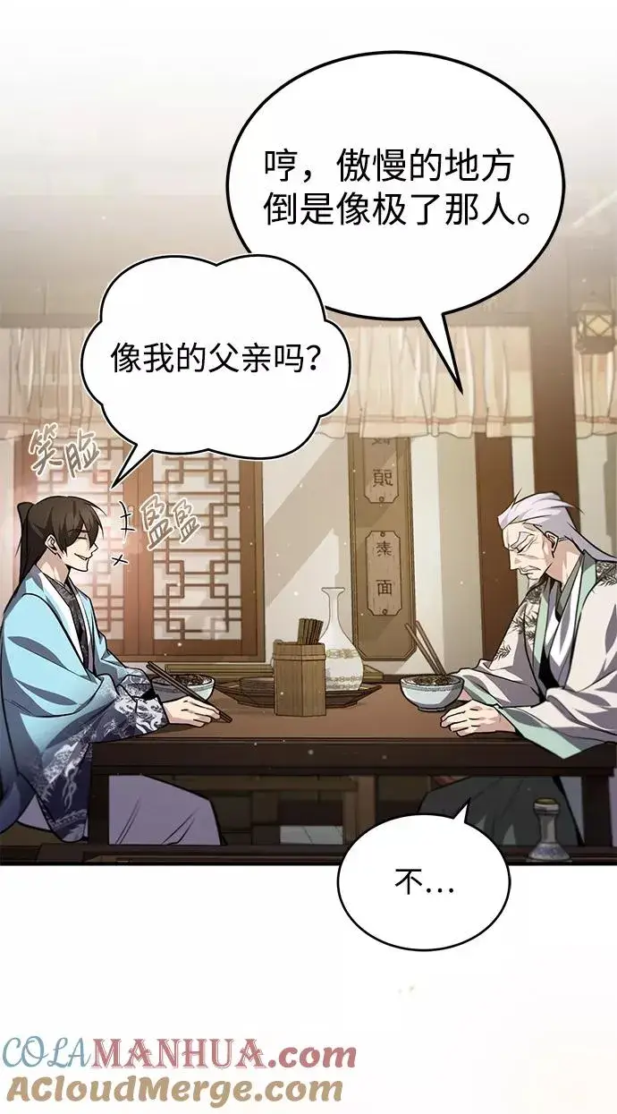 漫画《绝世名师百师父》[第30话] 看来他确实很好奇第43张图