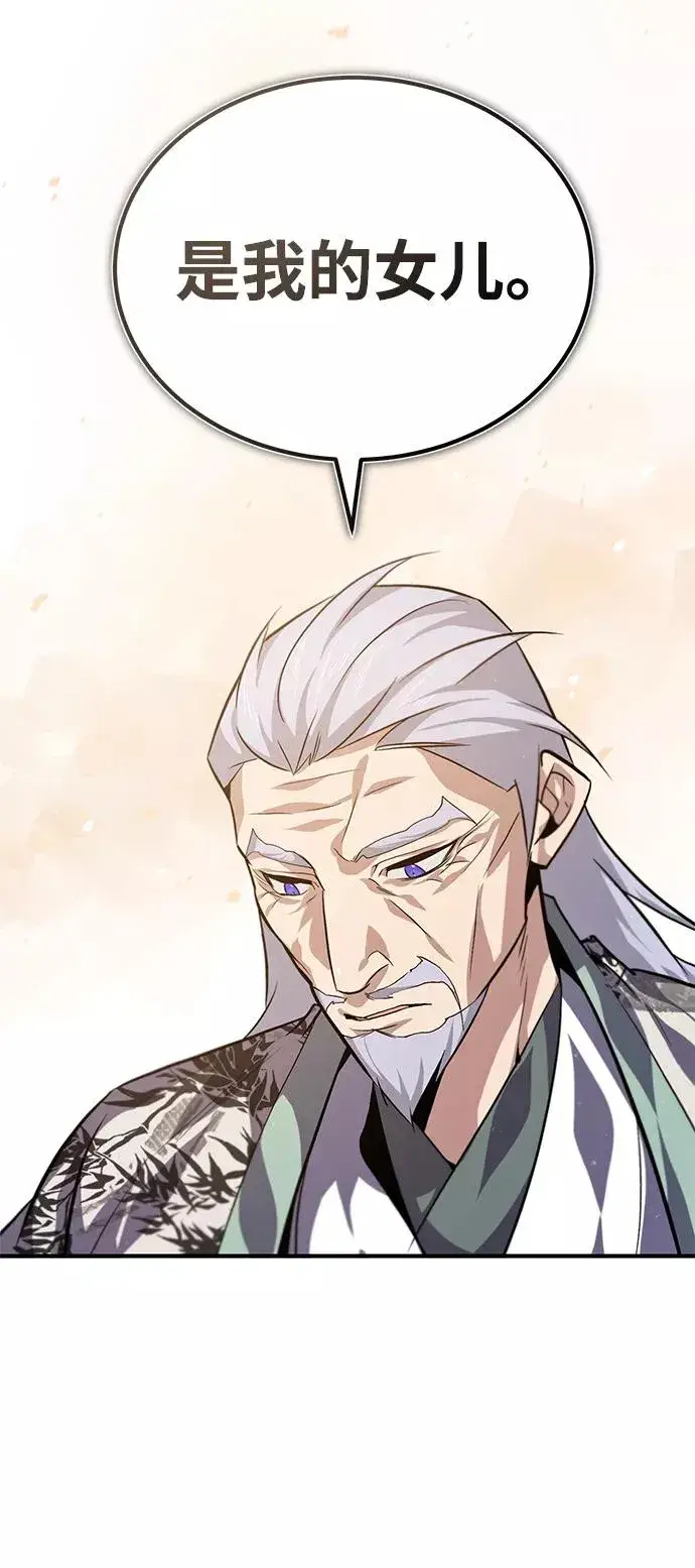 漫画《绝世名师百师父》[第30话] 看来他确实很好奇第44张图