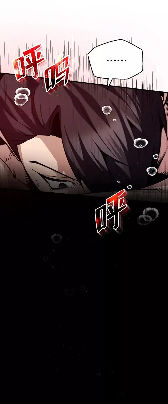 漫画《绝世名师百师父》[第30话] 看来他确实很好奇第57张图