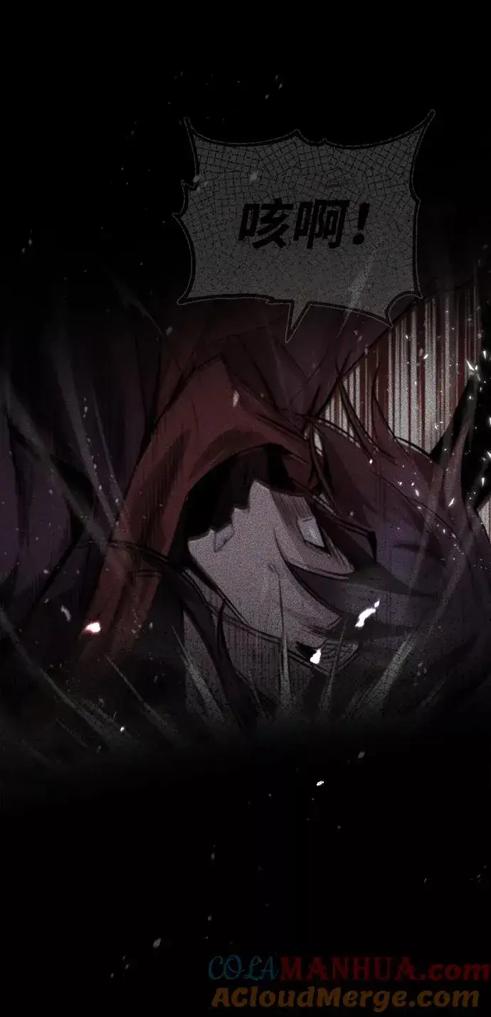 漫画《绝世名师百师父》[第30话] 看来他确实很好奇第61张图