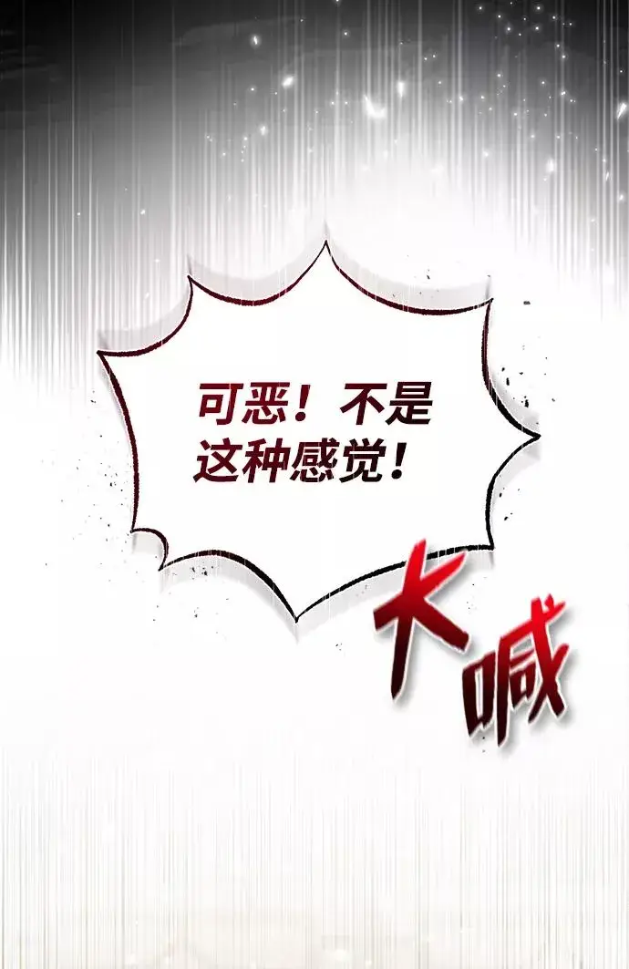 漫画《绝世名师百师父》[第30话] 看来他确实很好奇第68张图