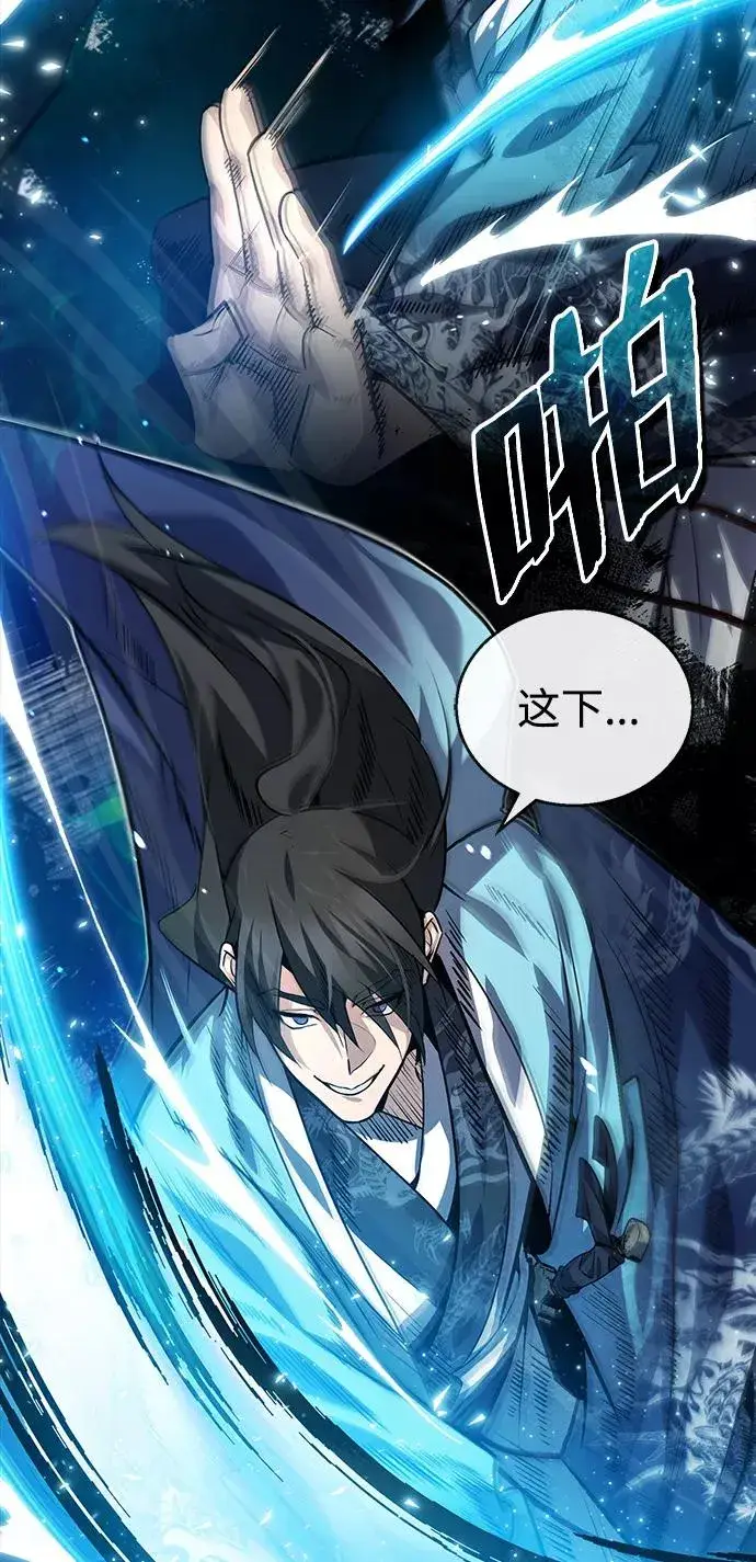 漫画《绝世名师百师父》[第30话] 看来他确实很好奇第80张图