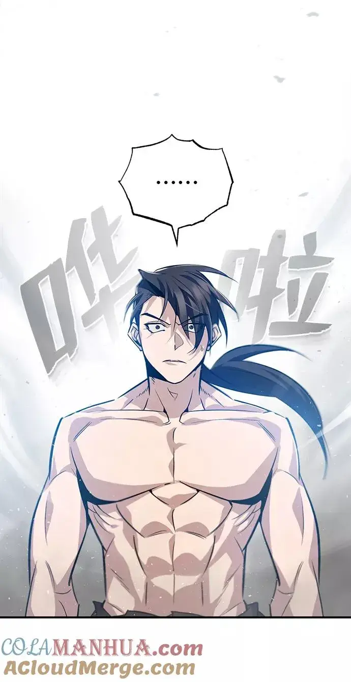 漫画《绝世名师百师父》[第30话] 看来他确实很好奇第82张图