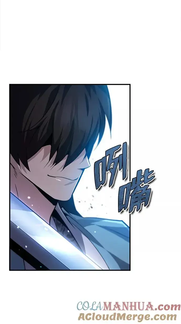 漫画《绝世名师百师父》[第30话] 看来他确实很好奇第94张图