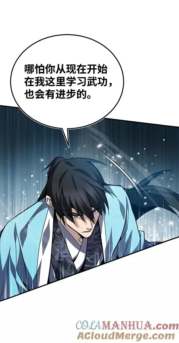 漫画《绝世名师百师父》[第31话] 这是我最后的忠告第10张图