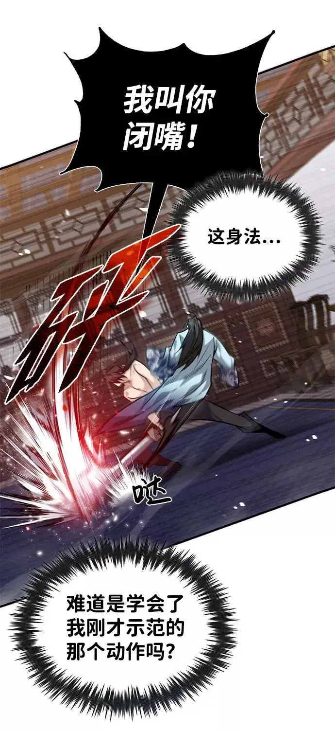 漫画《绝世名师百师父》[第31话] 这是我最后的忠告第11张图