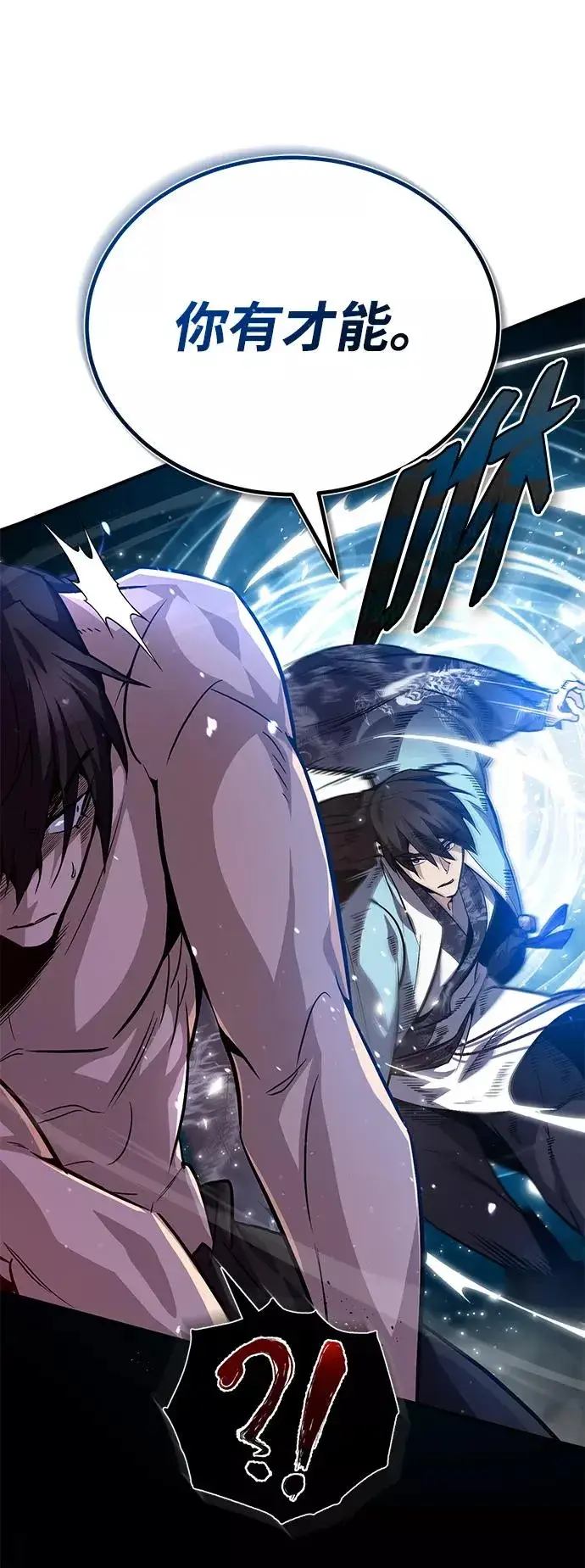 漫画《绝世名师百师父》[第31话] 这是我最后的忠告第12张图