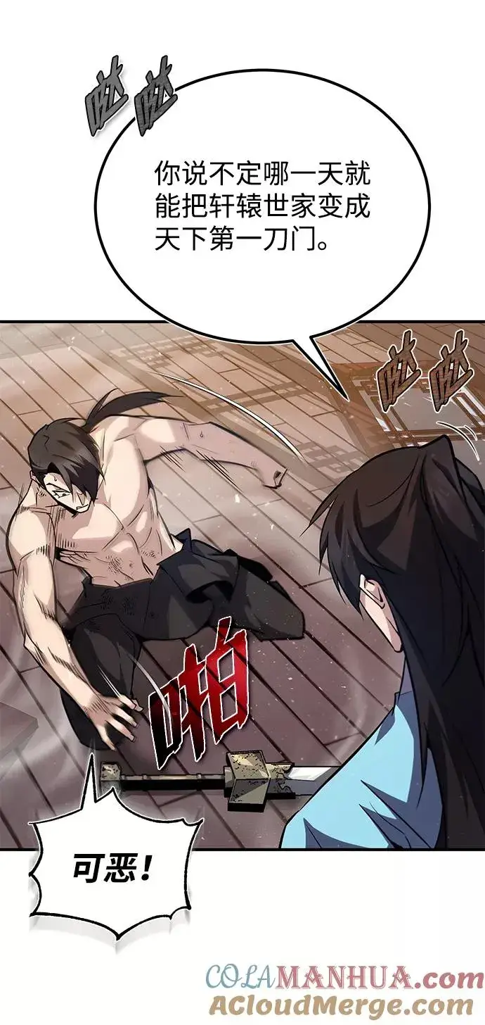 漫画《绝世名师百师父》[第31话] 这是我最后的忠告第16张图