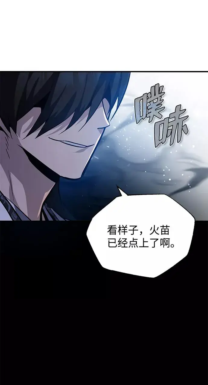 漫画《绝世名师百师父》[第31话] 这是我最后的忠告第18张图