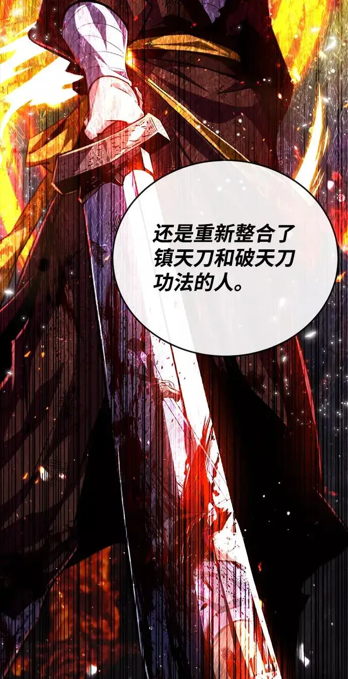 漫画《绝世名师百师父》[第31话] 这是我最后的忠告第30张图