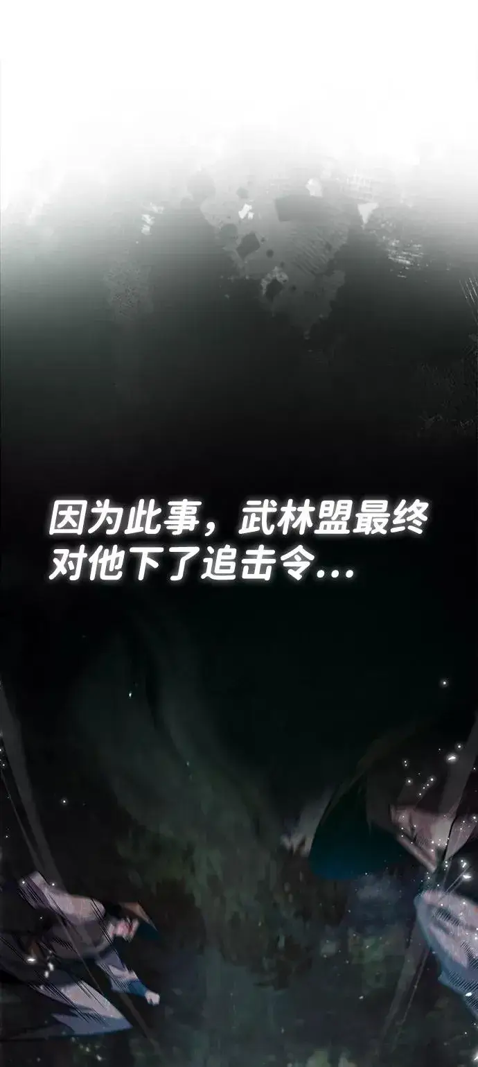 漫画《绝世名师百师父》[第31话] 这是我最后的忠告第33张图