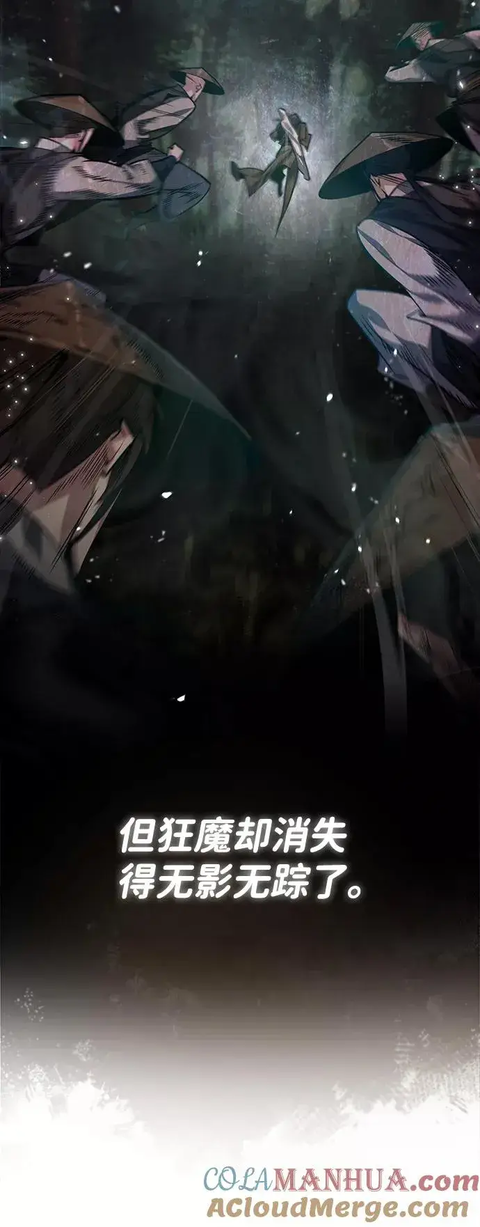 漫画《绝世名师百师父》[第31话] 这是我最后的忠告第34张图
