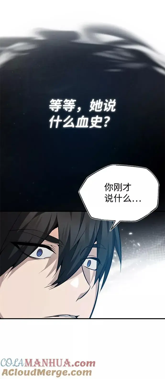 漫画《绝世名师百师父》[第31话] 这是我最后的忠告第37张图