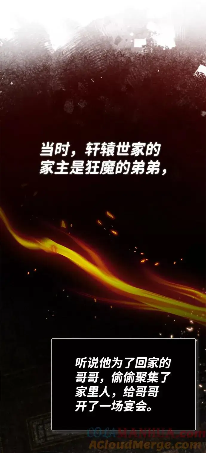 漫画《绝世名师百师父》[第31话] 这是我最后的忠告第40张图