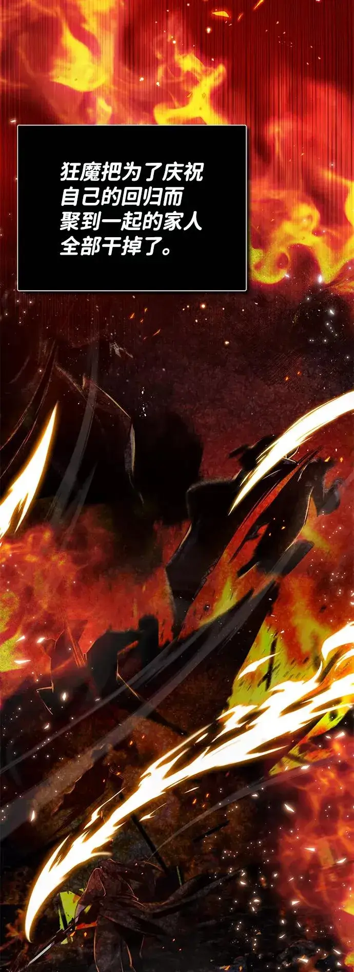 漫画《绝世名师百师父》[第31话] 这是我最后的忠告第42张图