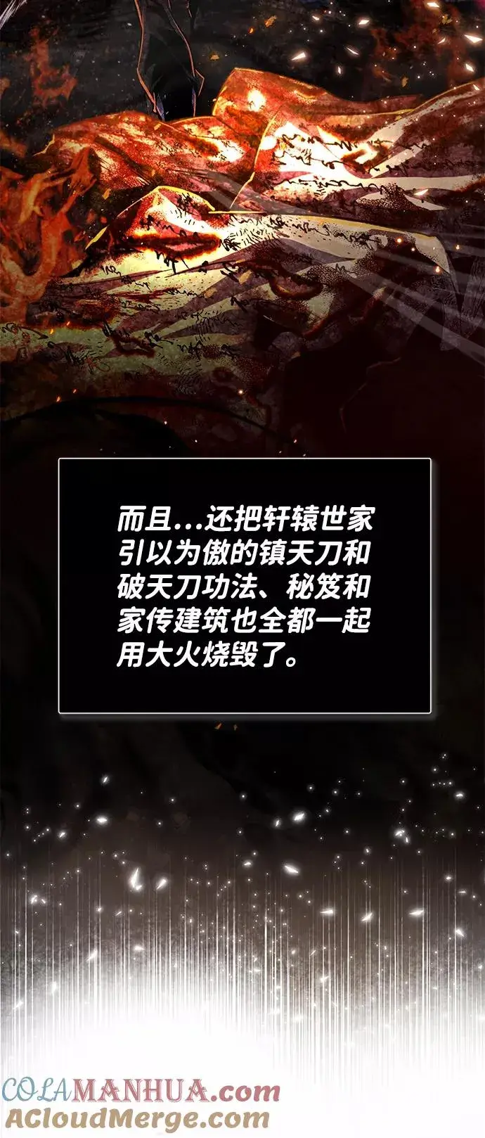 漫画《绝世名师百师父》[第31话] 这是我最后的忠告第43张图